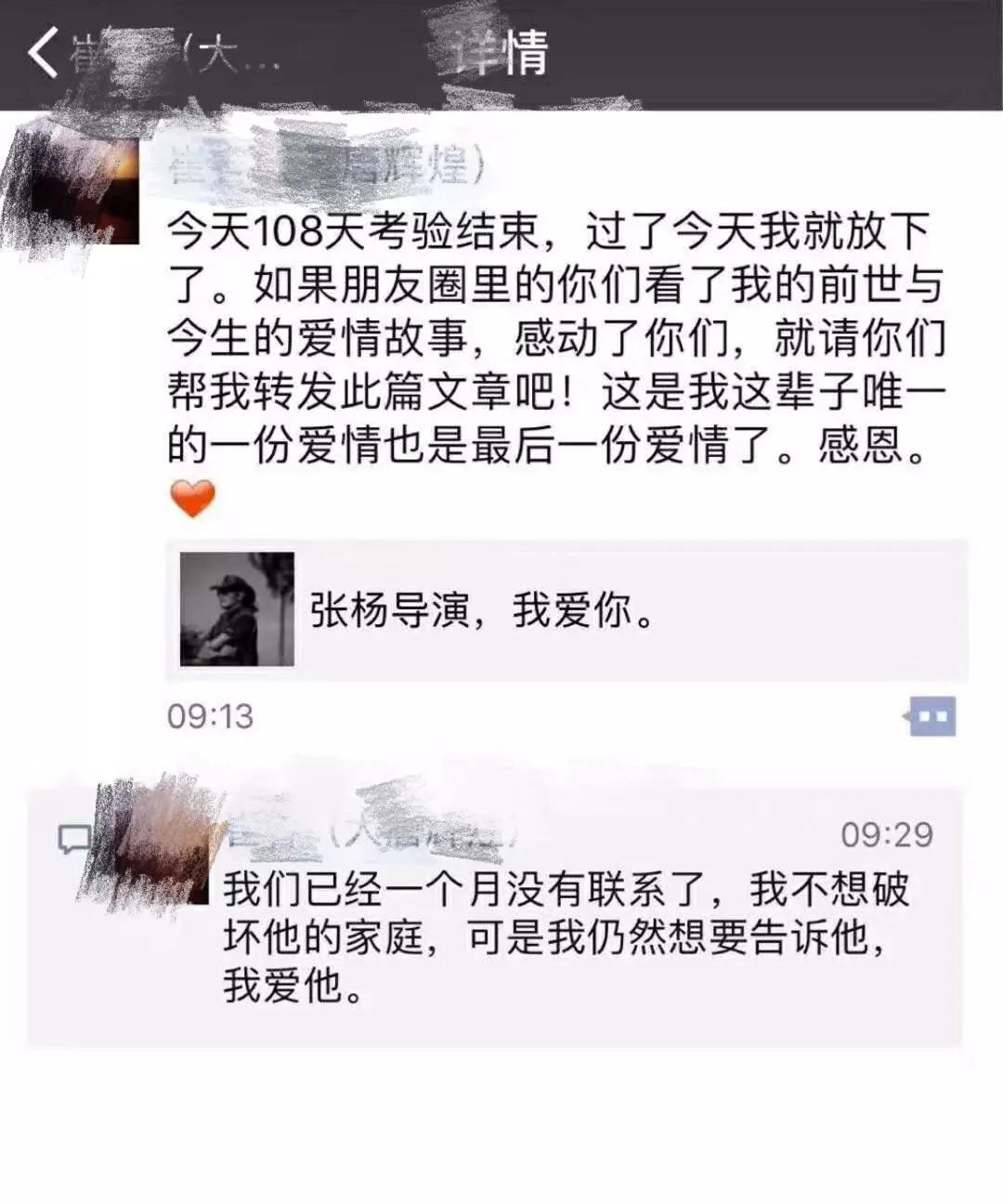 文章发布后,小二姐在朋友圈里求转发