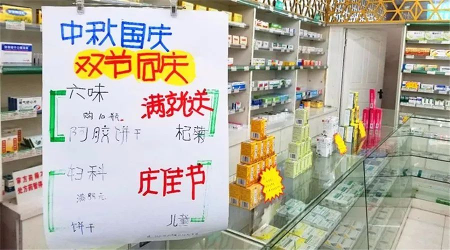 这次活动效果非常好,活动第一天三家门店就熬胶11盒;浓缩六味地黄丸