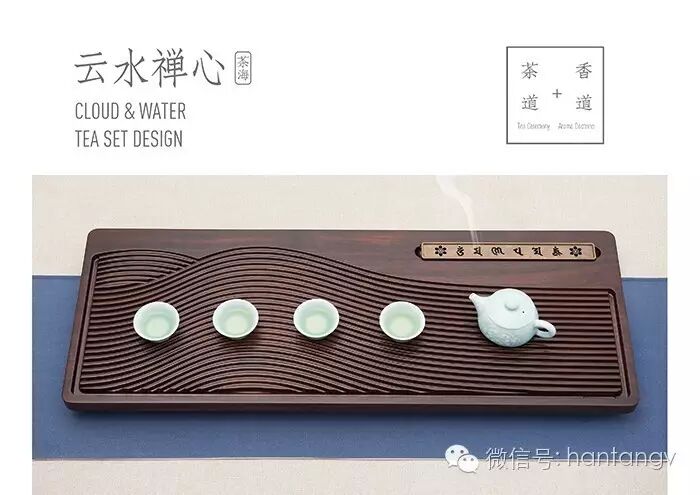 汉唐“云水禅心”茶盘摘第18届全国设计“大师奖”创意大奖插图