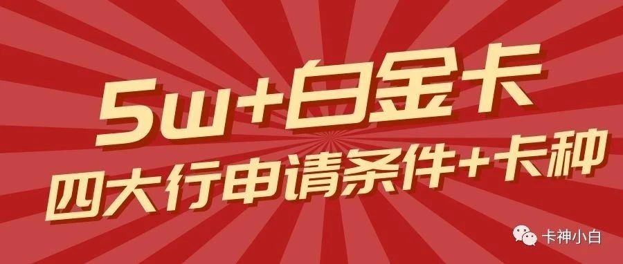 申请金卡信用卡需要什么条件