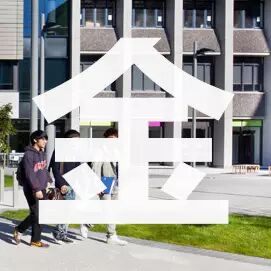 送你钱还不要？细数奥大那些专供留学生的奖学金...