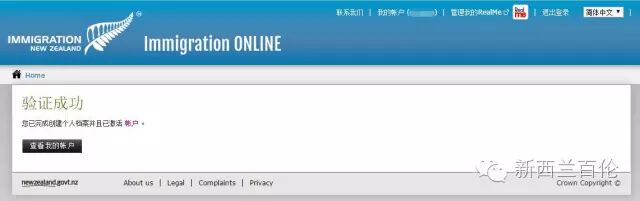 承诺给你们的：史上最详细新西兰online签证手册
