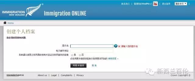 承诺给你们的：史上最详细新西兰online签证手册