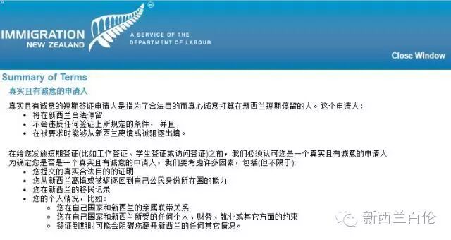 承诺给你们的：史上最详细新西兰online签证手册