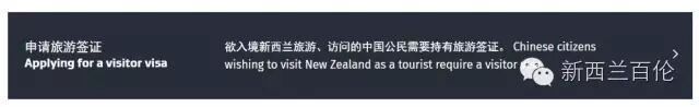 承诺给你们的：史上最详细新西兰online签证手册