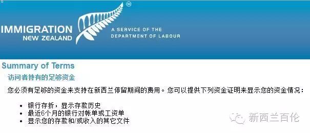 承诺给你们的：史上最详细新西兰online签证手册