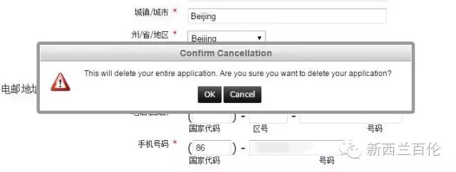 承诺给你们的：史上最详细新西兰online签证手册