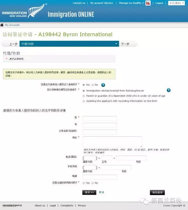承诺给你们的：史上最详细新西兰online签证手册