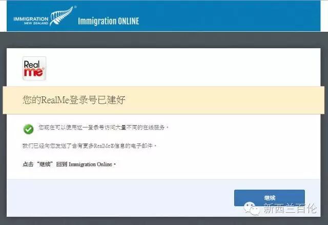 承诺给你们的：史上最详细新西兰online签证手册