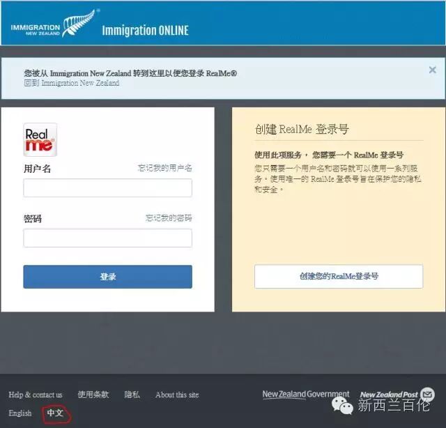 承诺给你们的：史上最详细新西兰online签证手册