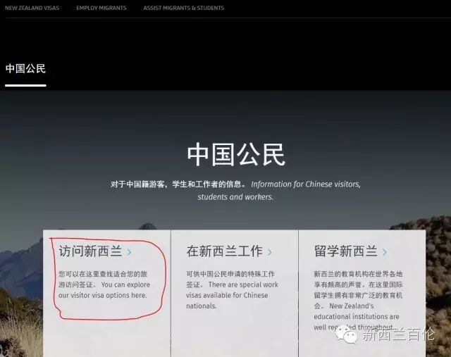 承诺给你们的：史上最详细新西兰online签证手册