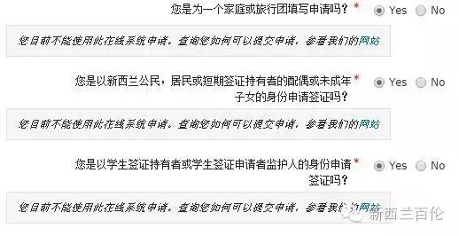 承诺给你们的：史上最详细新西兰online签证手册