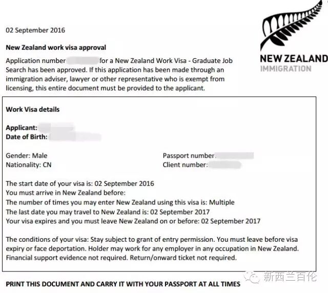 承诺给你们的：史上最详细新西兰online签证手册