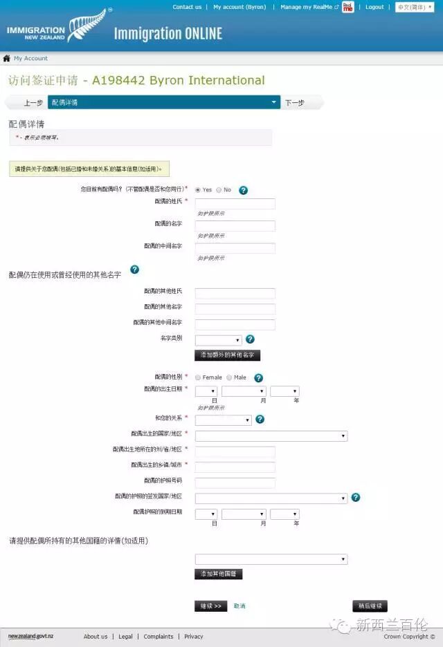 承诺给你们的：史上最详细新西兰online签证手册