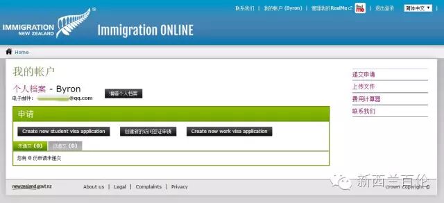 承诺给你们的：史上最详细新西兰online签证手册