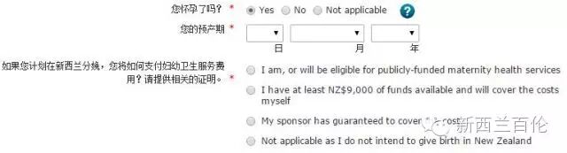承诺给你们的：史上最详细新西兰online签证手册