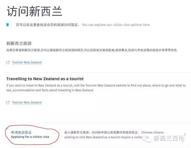 承诺给你们的：史上最详细新西兰online签证手册