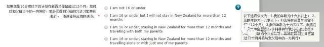 承诺给你们的：史上最详细新西兰online签证手册