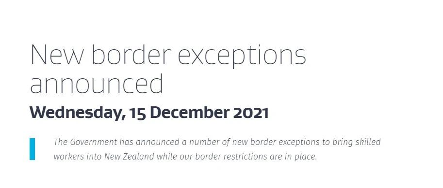 新西兰政府又双叒叕扩大入境豁免类别啦！
