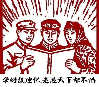 移民部长托我带句话：学好数理化，走遍天下都不怕