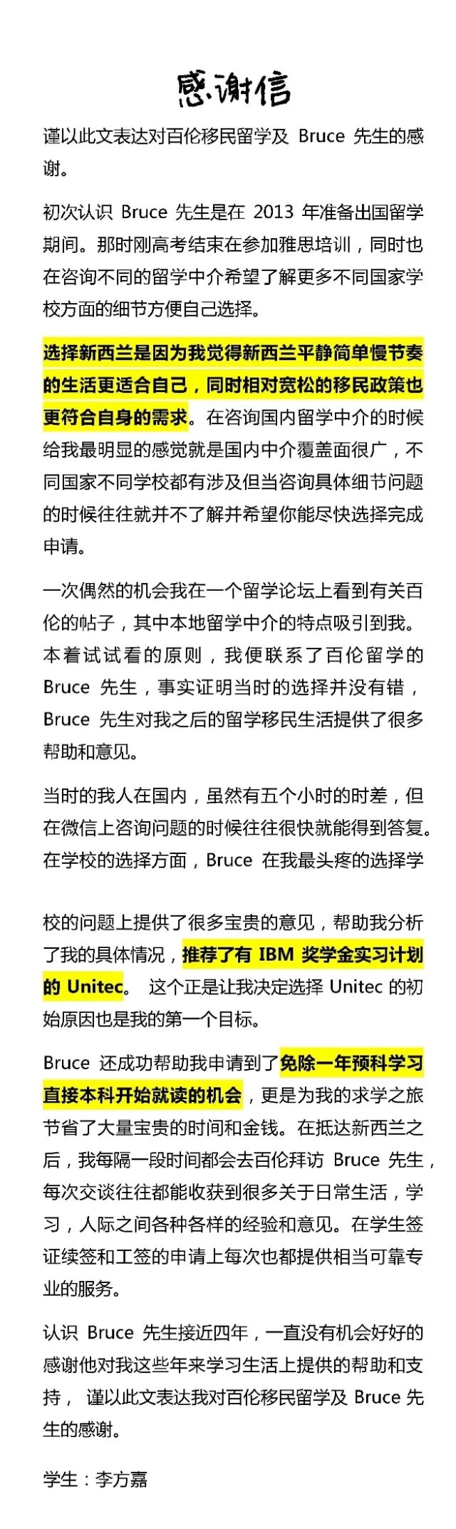【留学感悟】一个普通留学生不普通的四年