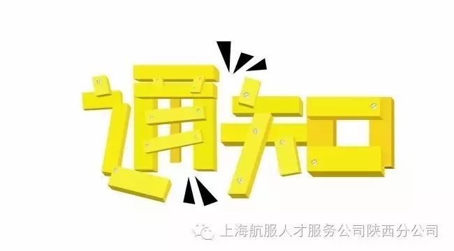 重要通知(养老相关)