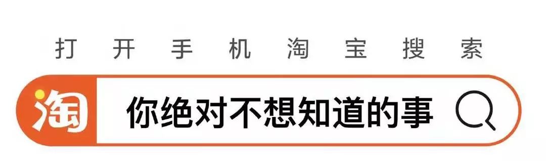 上海人千万别去淘宝搜索你绝对不想知道的事太吓人