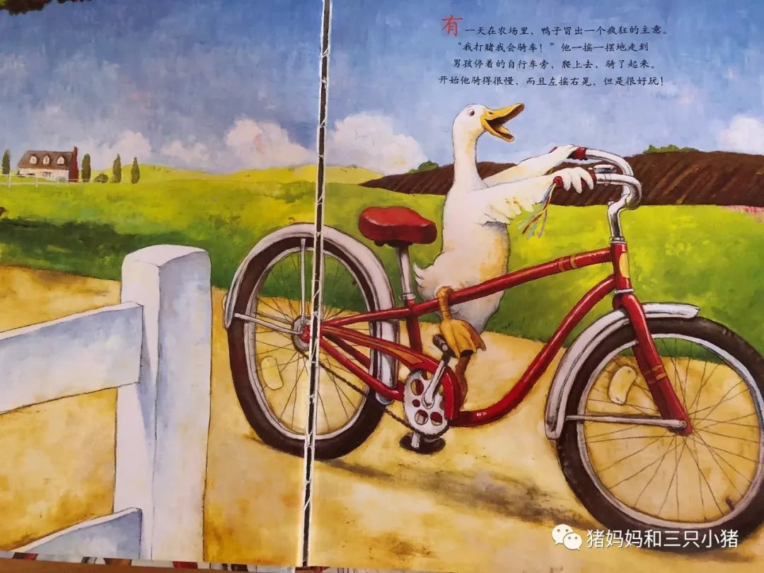 鲁拉鲁先生的自行车绘本故事完整图片在线观看_狸猫故事网