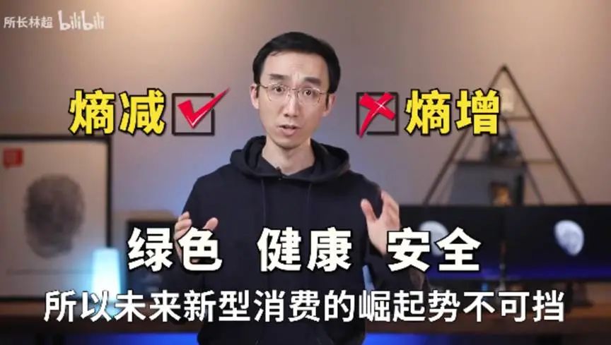 图文精华版丨所长林超深度解读十四五规划未来可期丨b2bgrowing营销