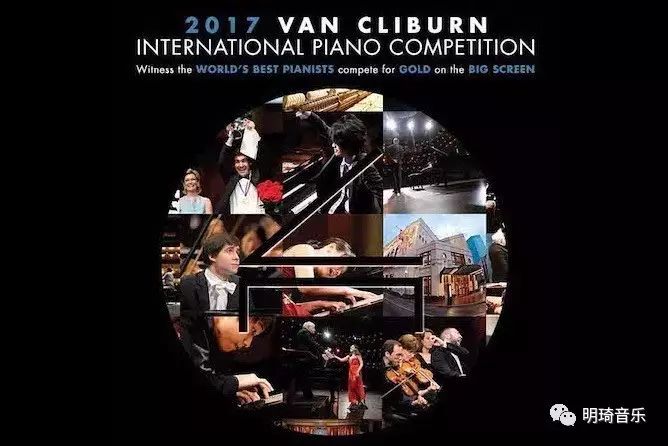 【钢琴大赛】2017范·克莱本国际钢琴比赛Van Cliburn International Piano Competition