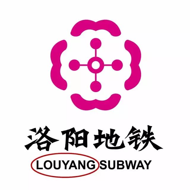 洛阳地铁logo上洛阳写成louyang?真相来了!附赠地铁最近进展!