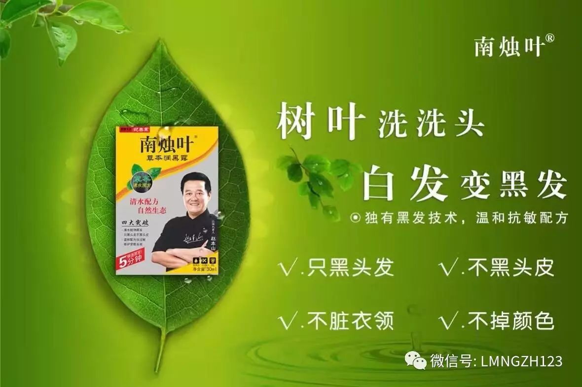 南烛叶清水黑发草本润黑露一洗黑植物染发剂30ml无刺激染发膏