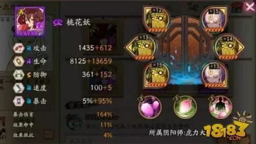 桃花妖御魂_桃花仙子阴阳双修小说是什么_少女净妖师歌词是什么意思