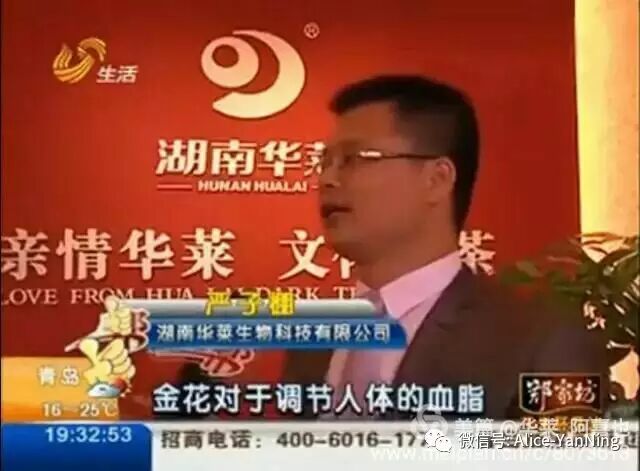 山东卫视《生活帮》报道 ﻿销售黑茶有“猫腻”