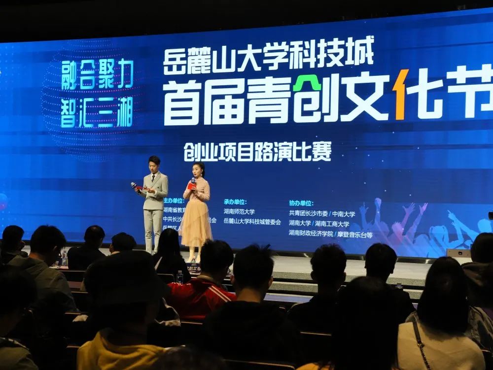 创业项目路演ppt_创业项目路演_大学生创业项目路演视频