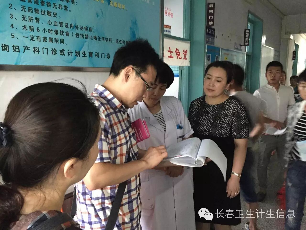 简报|长春市妇幼保健计划生育服务中心开展妇幼健康公共卫生服务项目督导检查-怀孕期