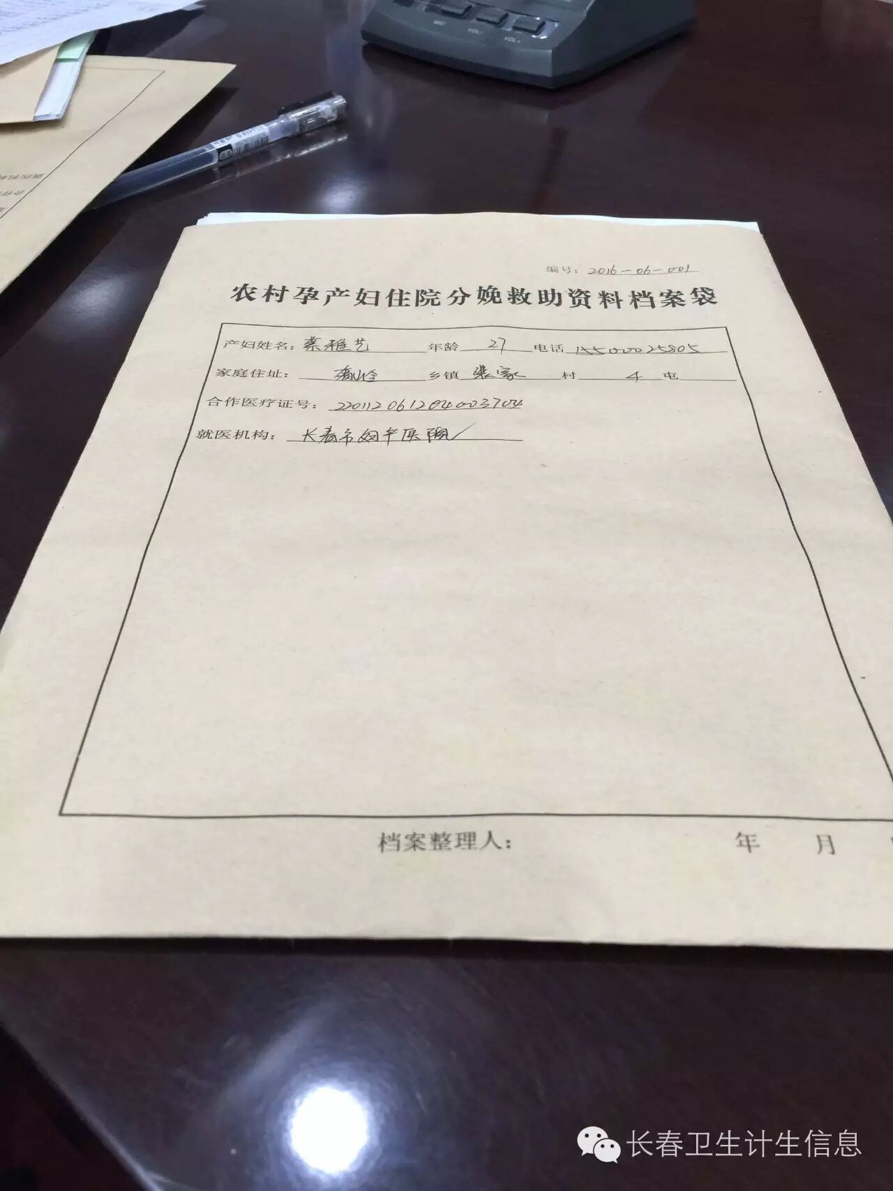 简报|长春市妇幼保健计划生育服务中心开展妇幼健康公共卫生服务项目督导检查-怀孕期