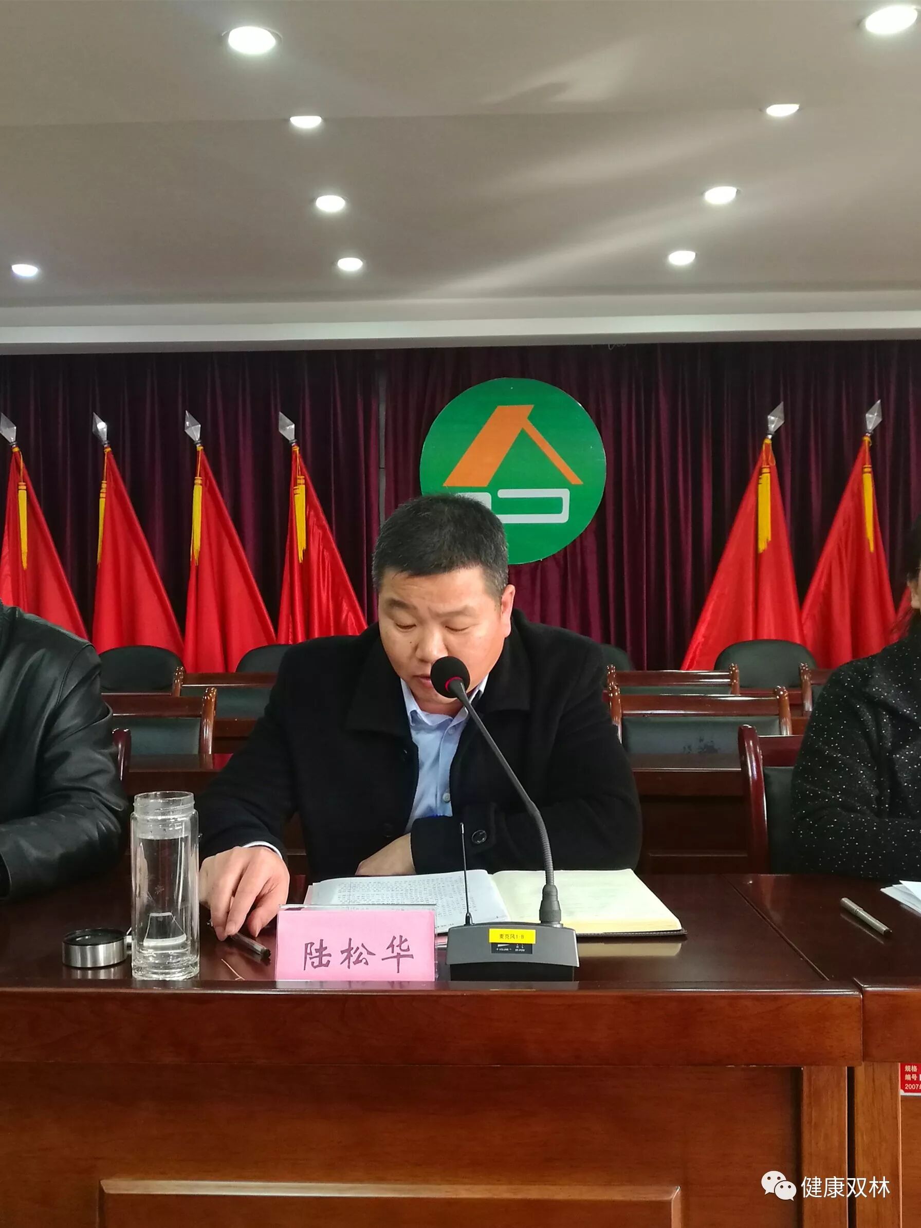 双林镇计划生育协会第八次会员代表大会顺利召开-怀孕期