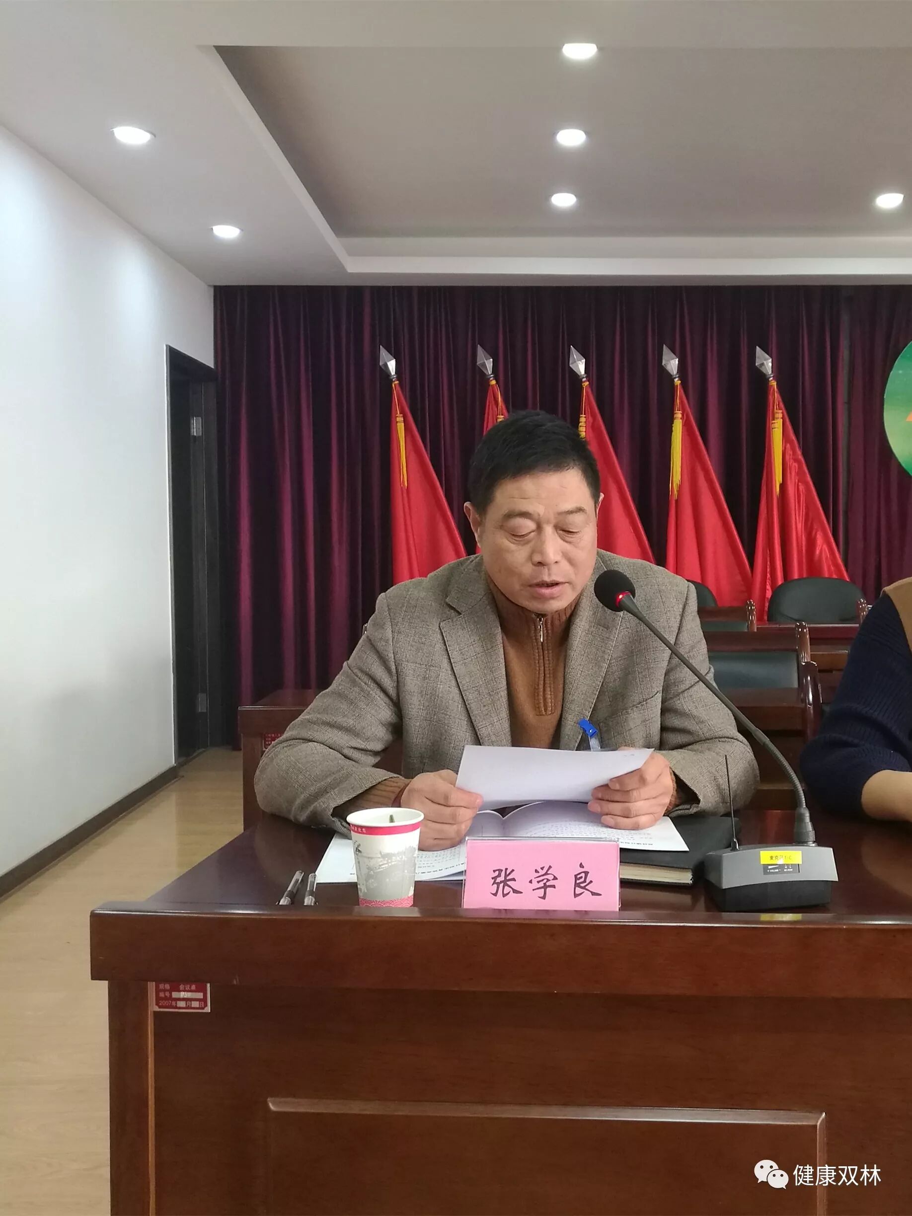 双林镇计划生育协会第八次会员代表大会顺利召开-怀孕期