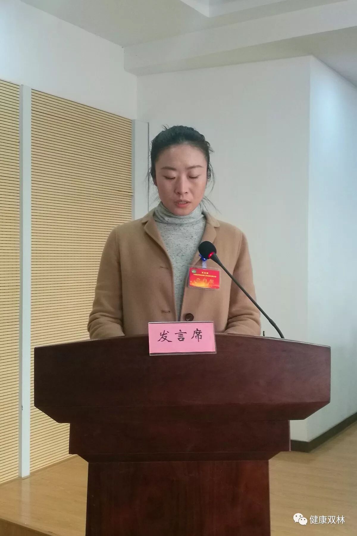 双林镇计划生育协会第八次会员代表大会顺利召开