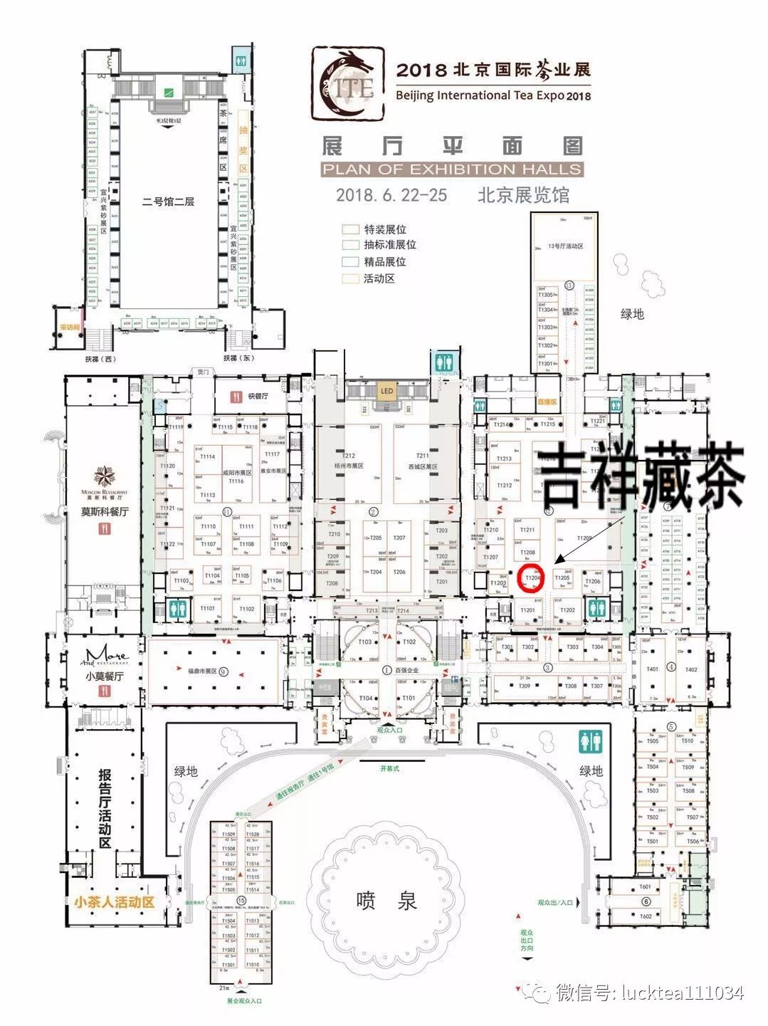 政府主办的2018年北京国际茶业展将于6月22日-25日在北京展览馆举行
