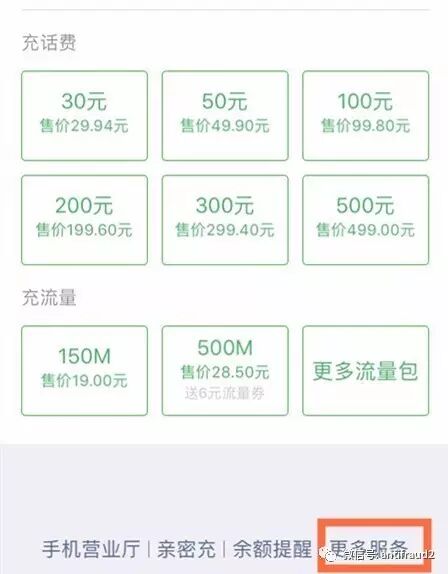 转到话费微信手机可以退吗_手机话费可以转到微信_手机话费转微信钱包
