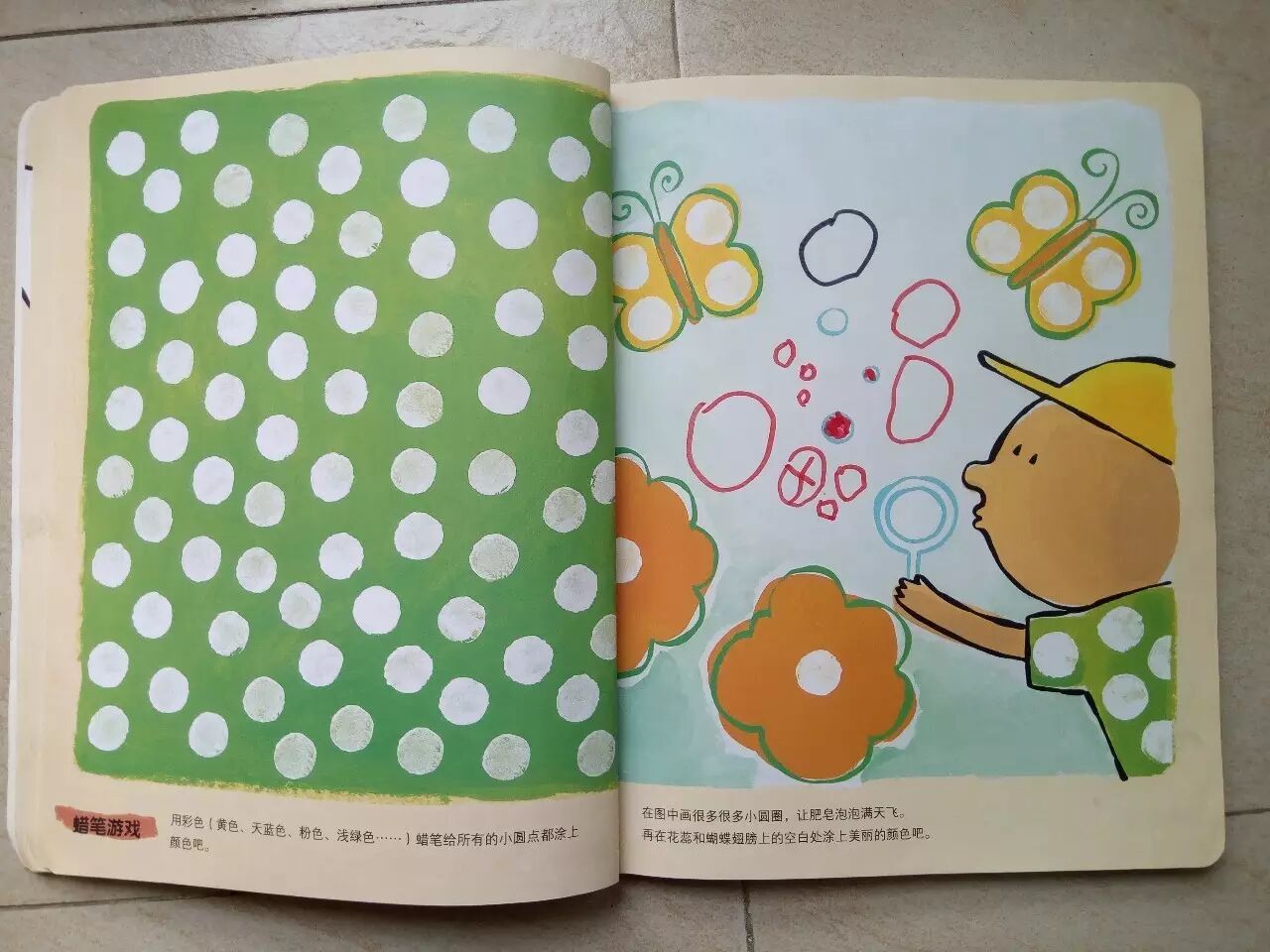 0-4岁幼儿绘画启蒙