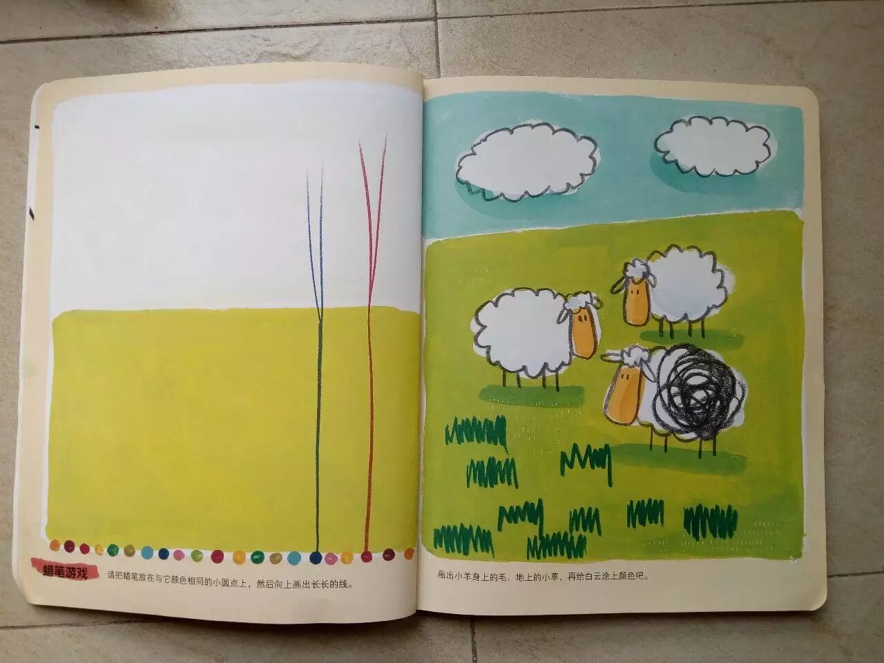 0-4岁幼儿绘画启蒙