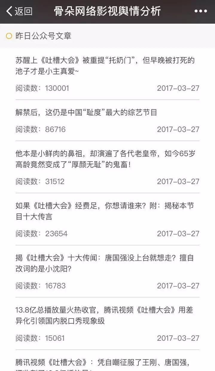 曹云金吐槽大会台词_吐槽大会第一季曹云金_曹云金吐槽大会免费观看