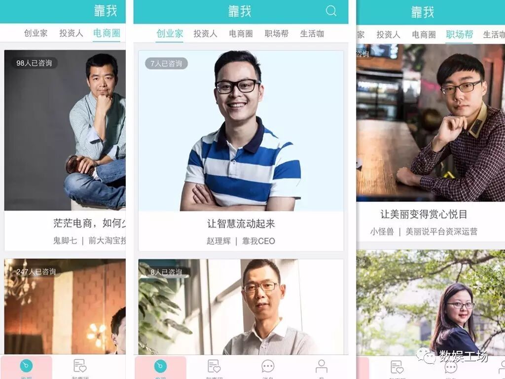 从“靠我”、“分答”和“知乎”讲的三种故事，看问答类知识付费产品会走向哪里