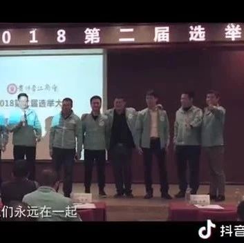 贵州省晋江商会