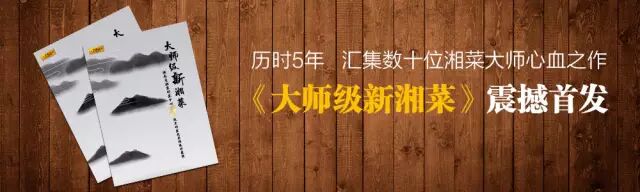 郑氏有味厨艺交流高手云集