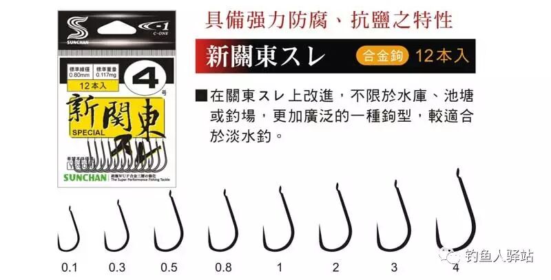 鱼钩品种_鱼钩品类_鱼钩品种大全