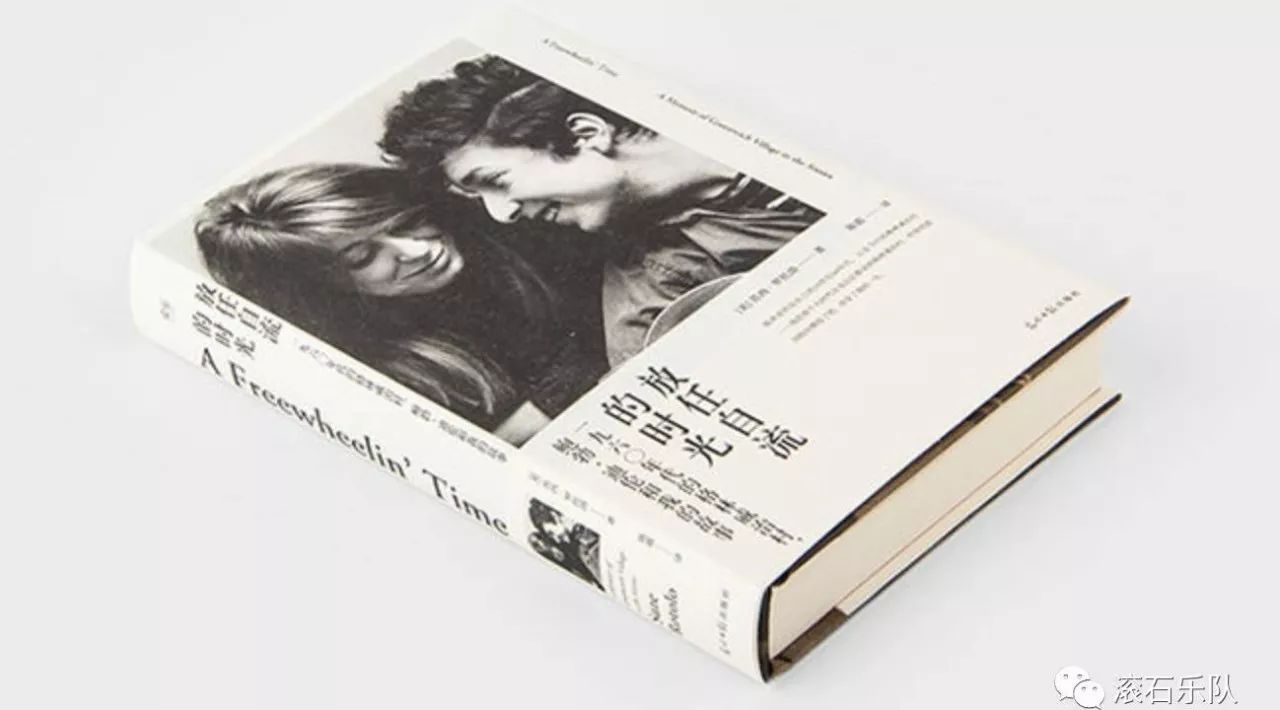 荐书 | 这不只是一本关于Bob Dylan的书,更是60年代格林威治村的全纪录
